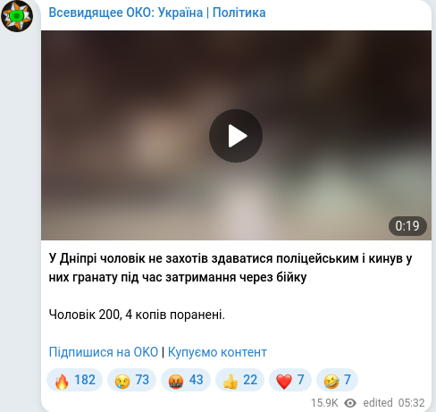 Скріншот Telegram-публікації