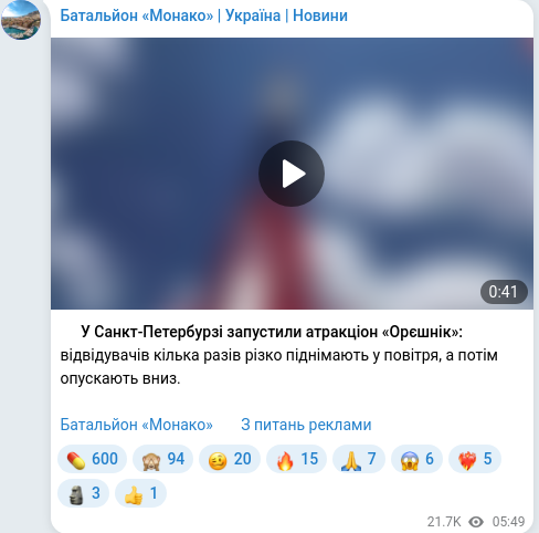 Telegram publication screenshot
