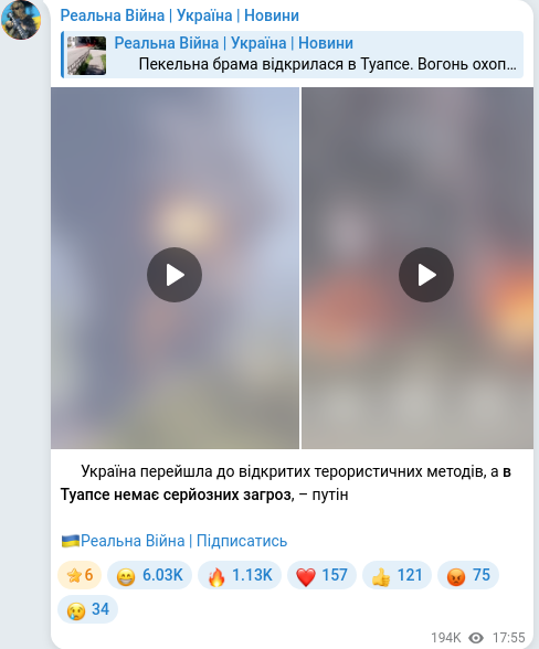 Скріншот Telegram-публікації