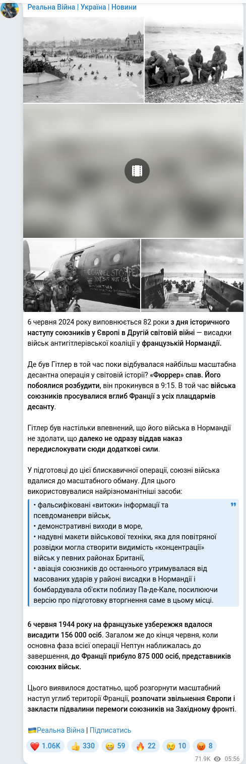 Telegram publication screenshot