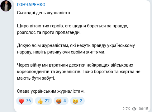 Скріншот Telegram-публікації