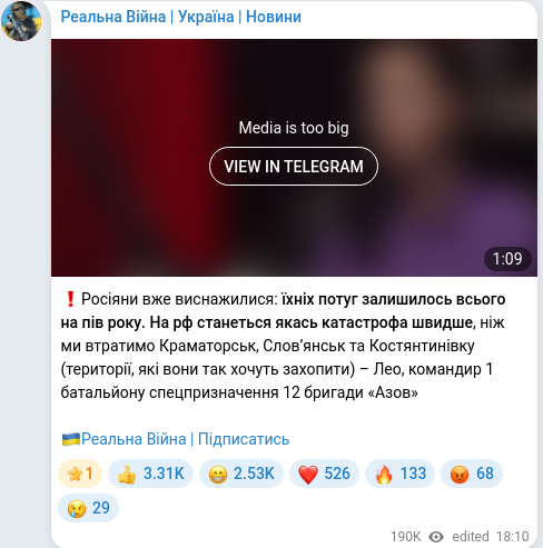 Скріншот Telegram-публікації