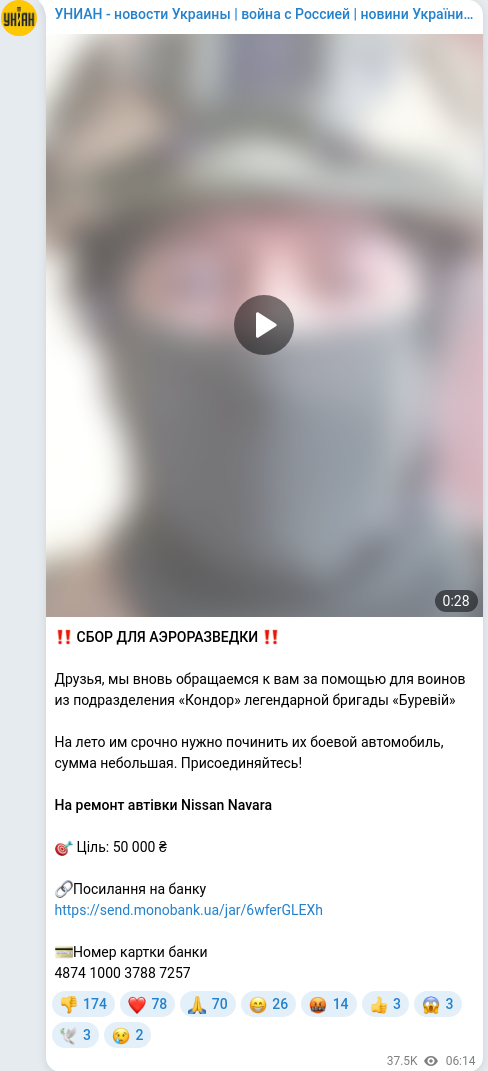 Скріншот Telegram-публікації