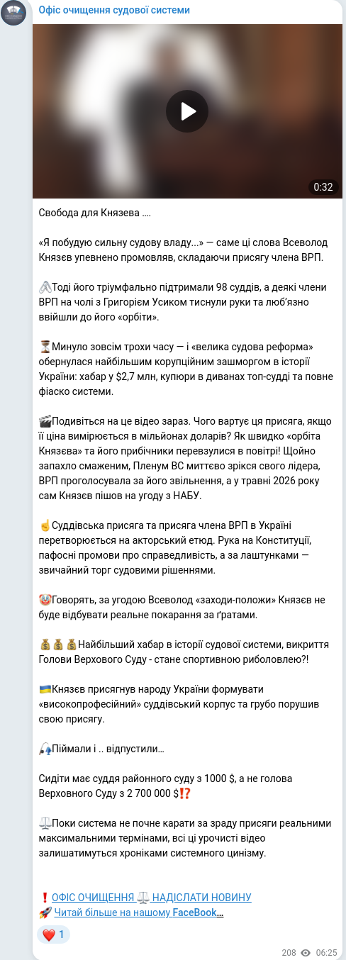 Telegram publication screenshot