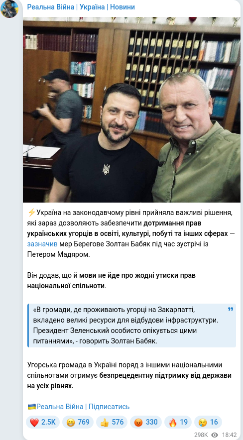 Скріншот Telegram-публікації