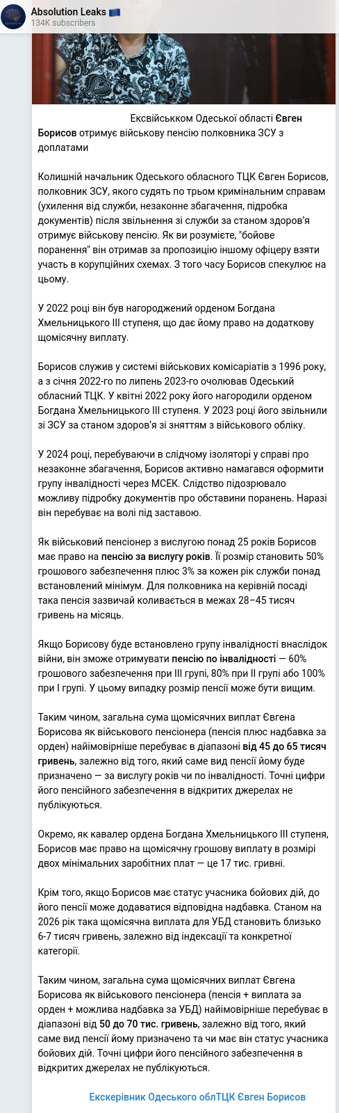 Telegram publication screenshot