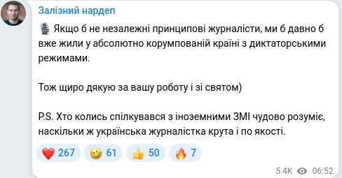 Telegram publication screenshot