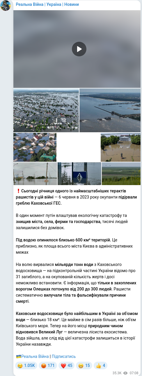 Telegram publication screenshot