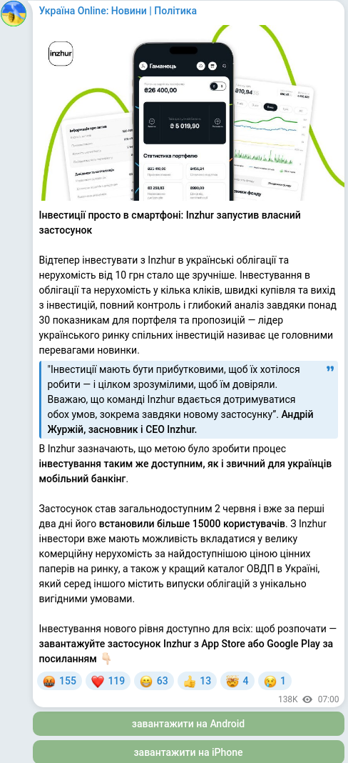 Скріншот Telegram-публікації