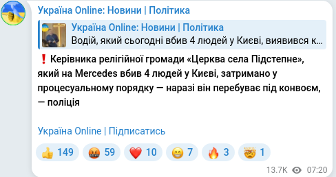 Telegram publication screenshot