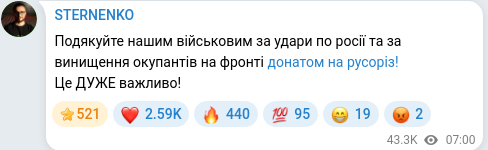 Скріншот Telegram-публікації