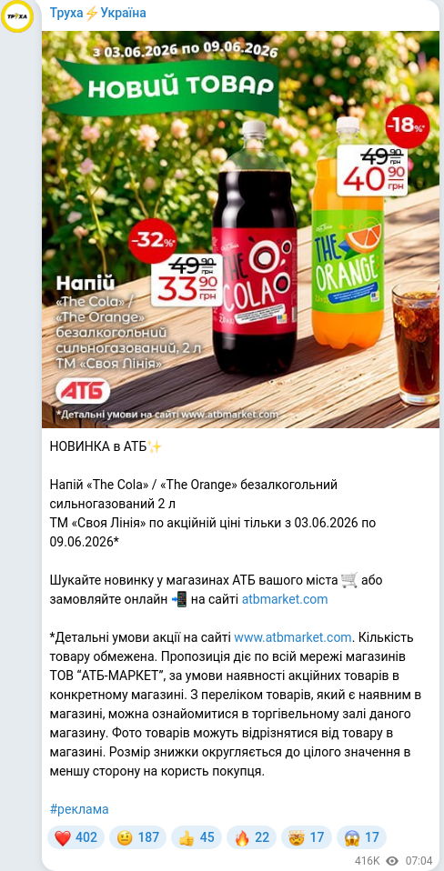 Telegram publication screenshot