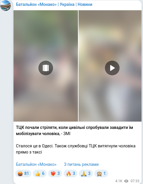 Telegram publication screenshot