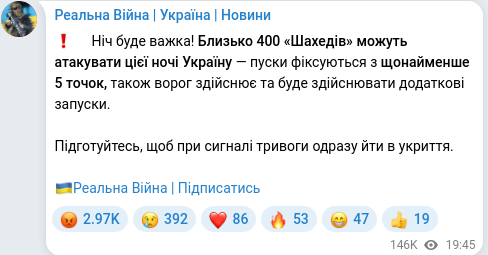 Скріншот Telegram-публікації
