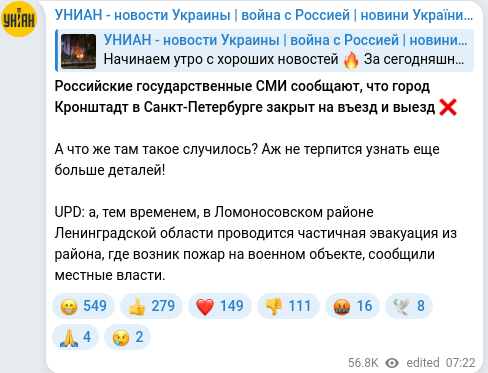 Скріншот Telegram-публікації