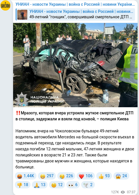 Telegram publication screenshot