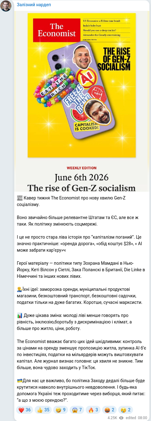 Telegram publication screenshot