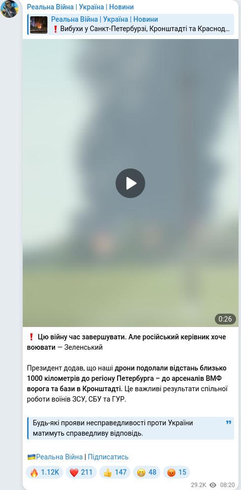 Telegram publication screenshot