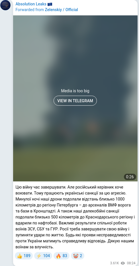 Скріншот Telegram-публікації
