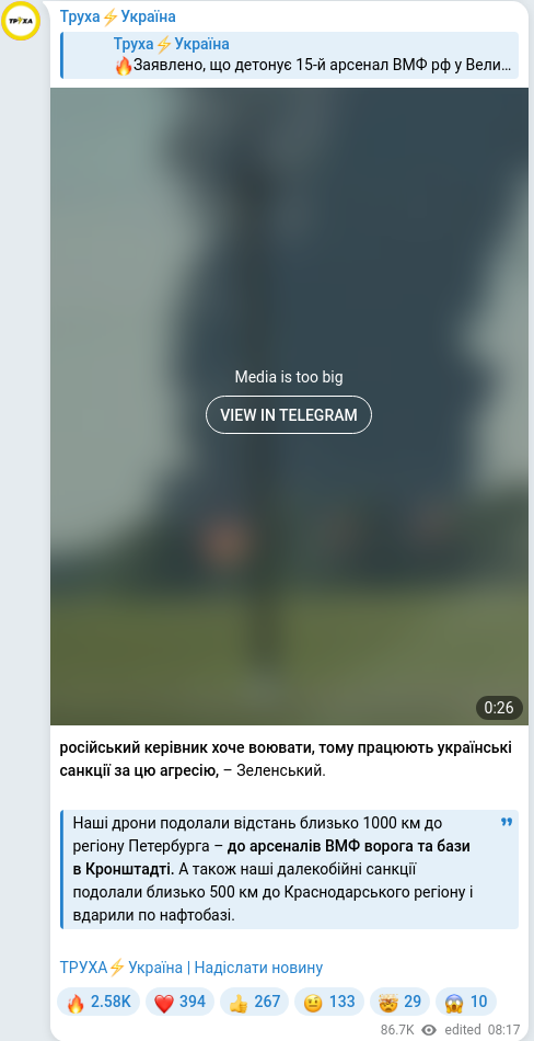 Telegram publication screenshot