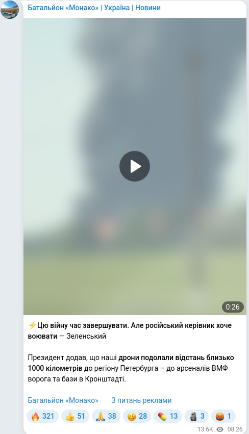 Telegram publication screenshot