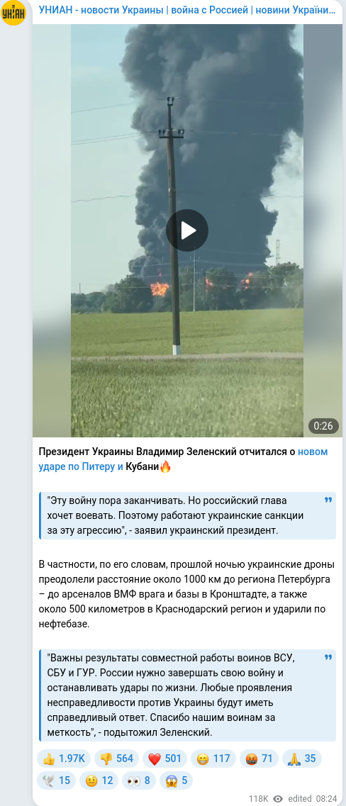 Telegram publication screenshot
