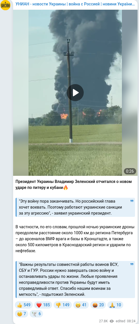 Telegram publication screenshot