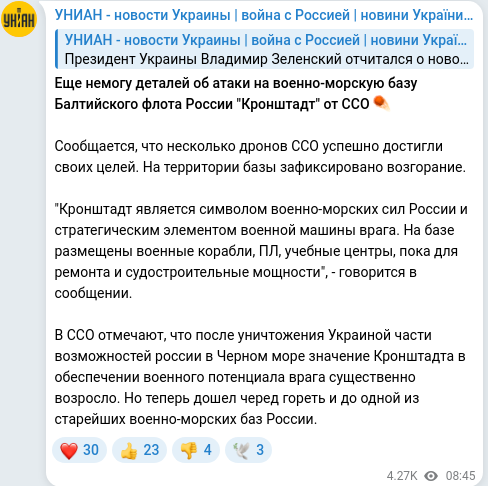 Telegram publication screenshot