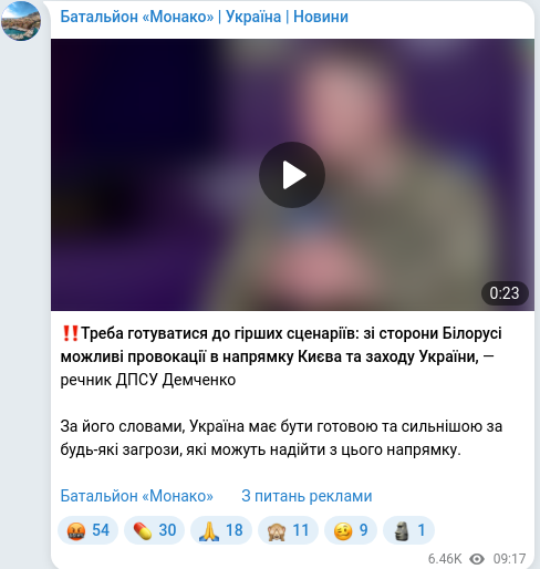 Telegram publication screenshot