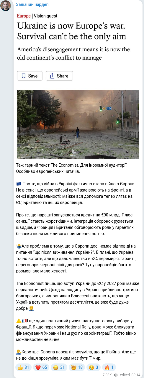 Telegram publication screenshot