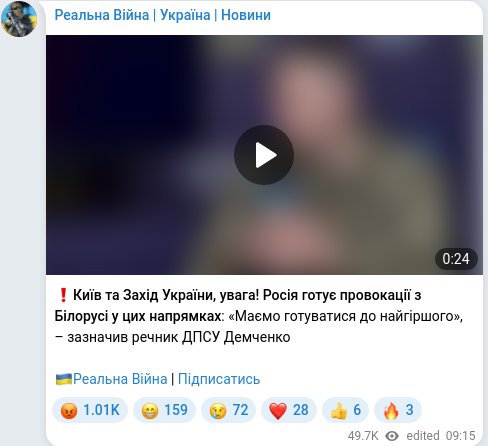 Telegram publication screenshot