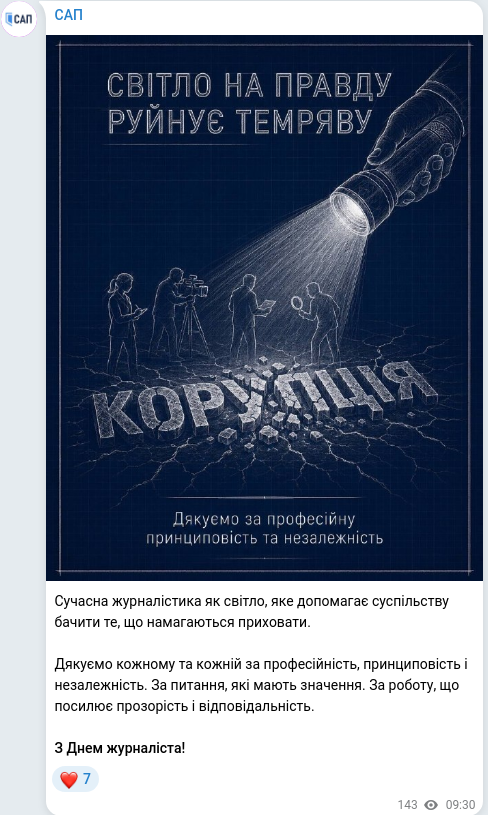 Telegram publication screenshot