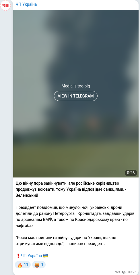 Telegram publication screenshot