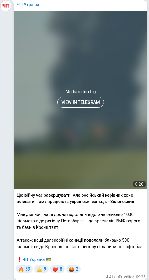 Telegram publication screenshot