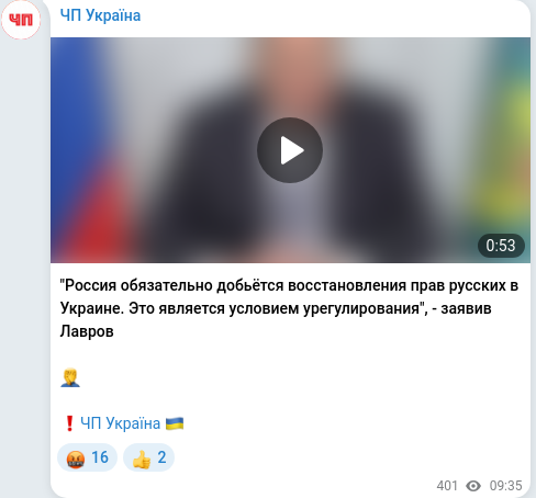 Telegram publication screenshot