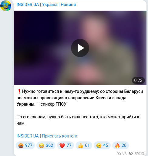 Скріншот Telegram-публікації