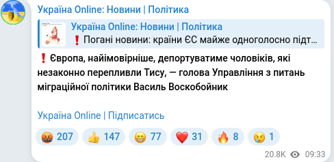 Скріншот Telegram-публікації