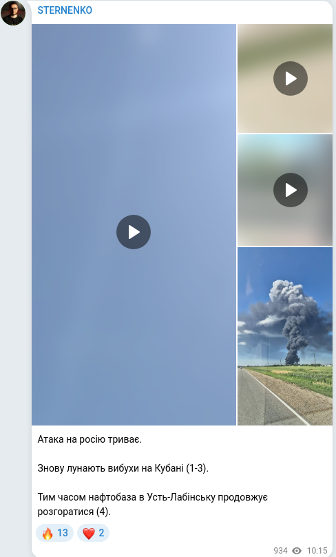 Скріншот Telegram-публікації