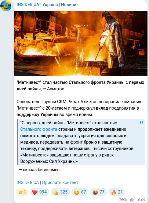 Скріншот Telegram-публікації