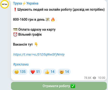 Telegram publication screenshot