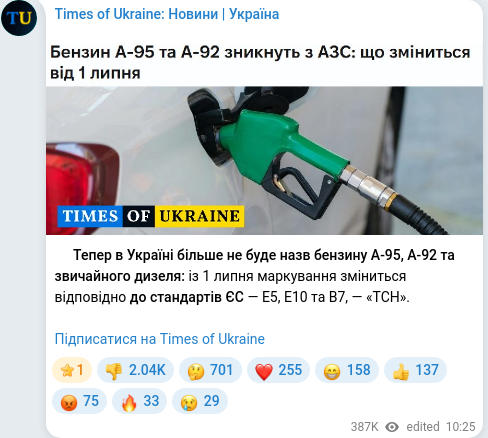 Скріншот Telegram-публікації