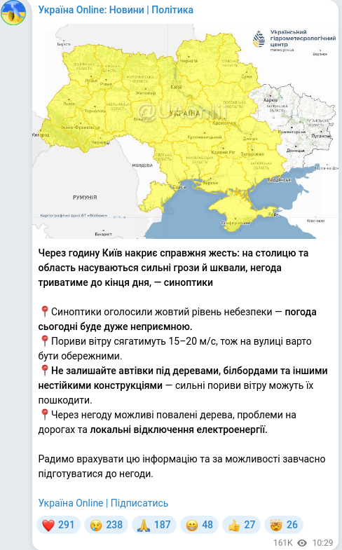 Telegram publication screenshot