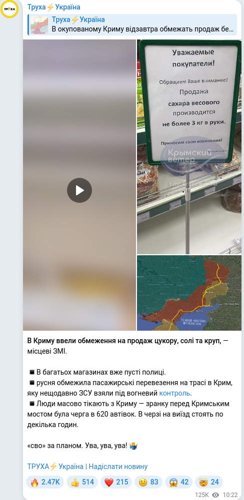 Telegram publication screenshot