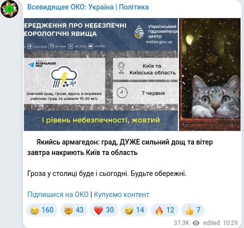 Скріншот Telegram-публікації