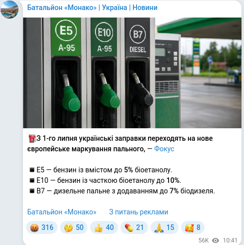 Telegram publication screenshot