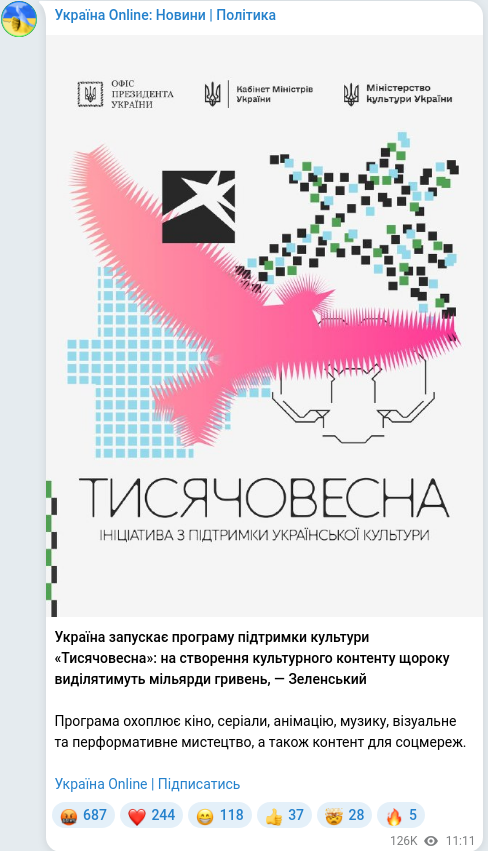 Telegram publication screenshot