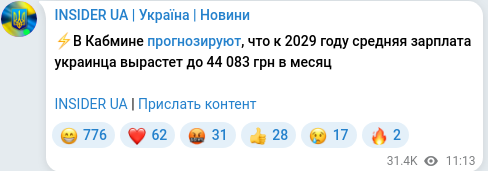 Telegram publication screenshot