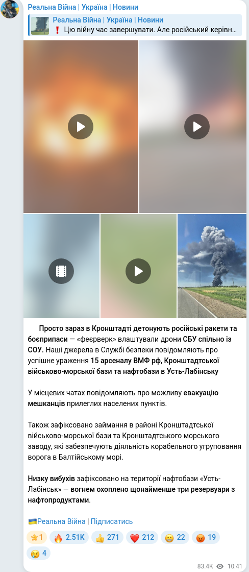 Telegram publication screenshot