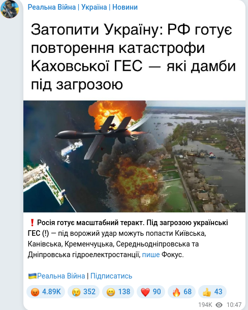 Telegram publication screenshot