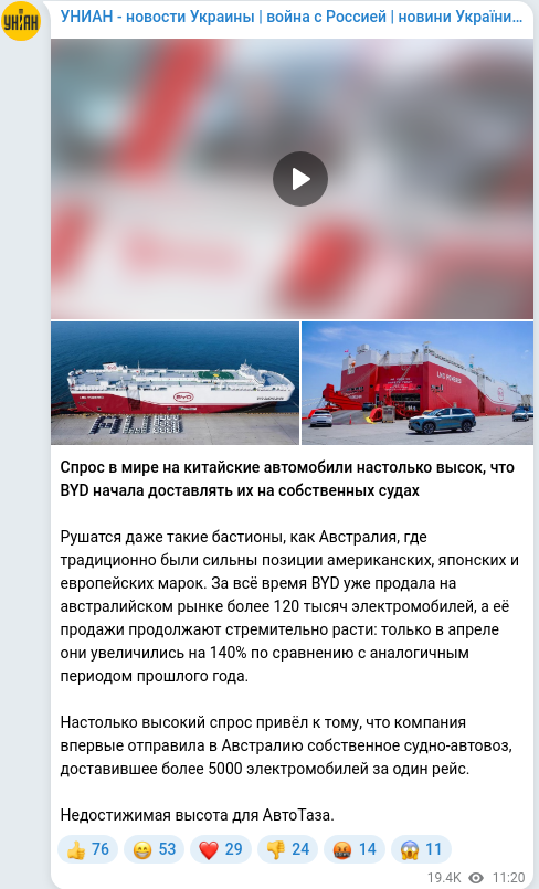 Telegram publication screenshot